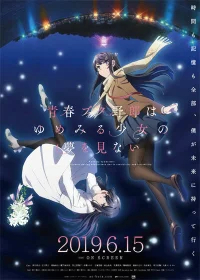 Этот глупый свин не понимает мечту девочки-зайки. Фильм бесплатно