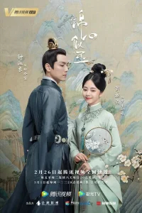 Нефритовое сердце Ши бесплатно