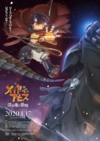 Созданный в Бездне: Рассвет глубокой души бесплатно